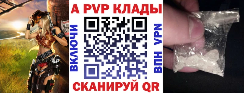Альфа ПВП Соль  продажа наркотиков  Алзамай 