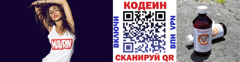Codein напиток Lean (лин) mega маркетплейс Алзамай