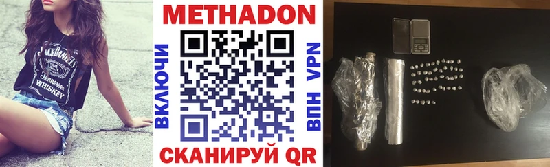 купить сайты Алзамай МЕТАДОН methadone