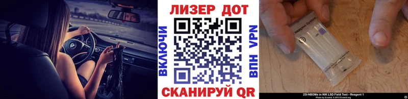 как найти   Алзамай  Марки NBOMe 1,8мг 